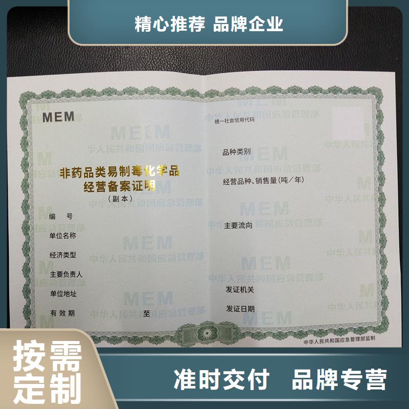 经营许可 【防伪定制】一件也发货质量不佳尽管来找我