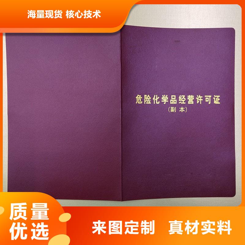 新版营业执照定做报价多种防伪技术