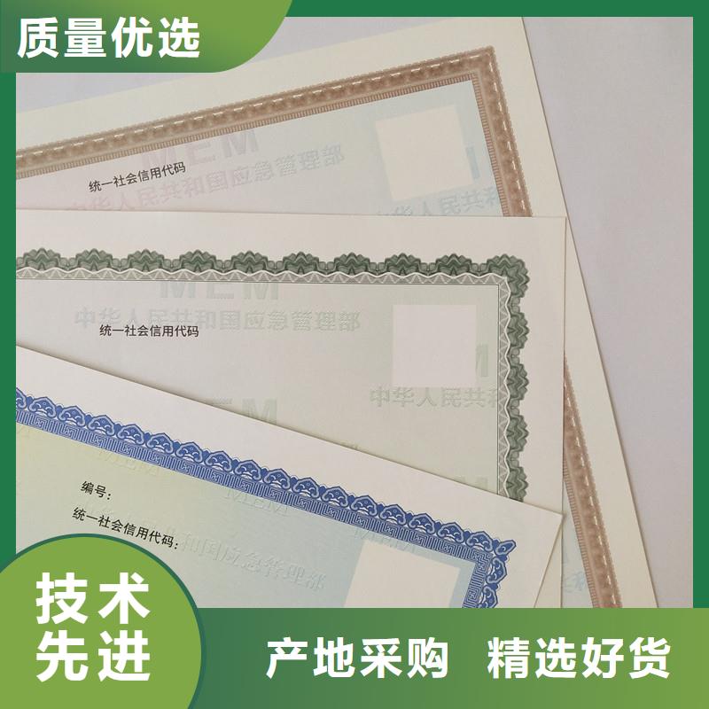 經營許可防偽源廠直銷