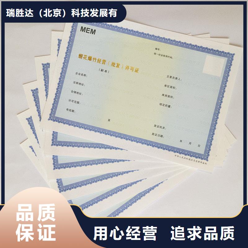 食品摊贩登记备案卡加工价格菊花水印防伪