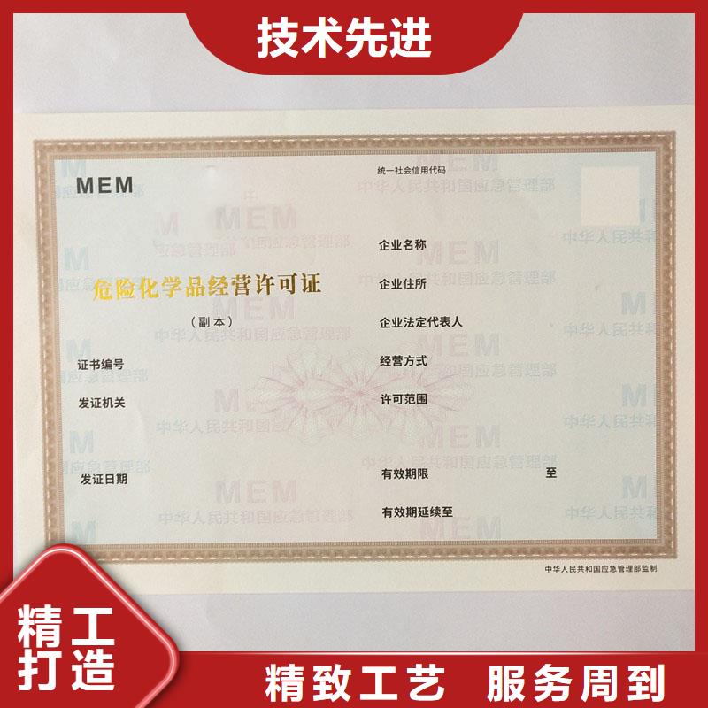 食品攤販登記印刷廠家彩色纖維熒光紙張