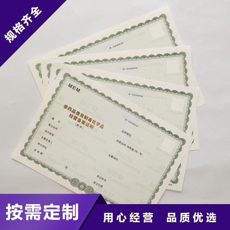 经营许可_防伪制作满足多种行业需求