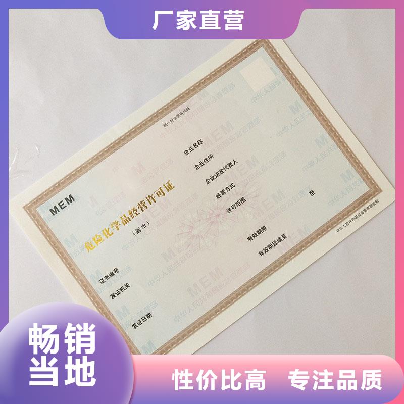 桐鄉(xiāng)放射性經(jīng)營(yíng)許可證訂做價(jià)格飼料生產(chǎn)許可證
