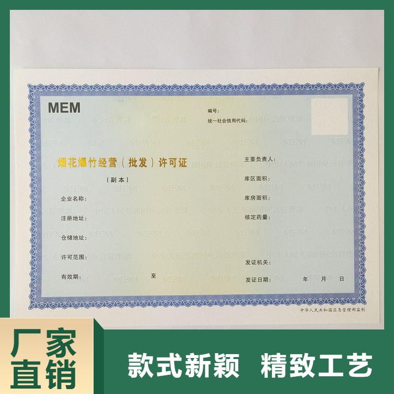 【经营许可】防伪印刷厂家质检合格出厂