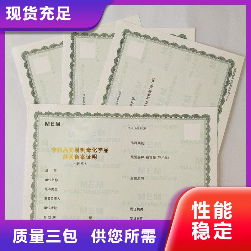 經營許可防偽紙嚴選材質