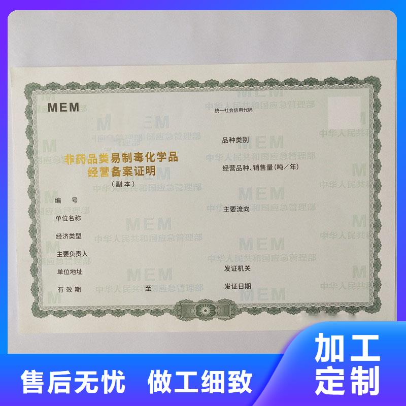桐鄉(xiāng)放射性經(jīng)營(yíng)許可證訂做價(jià)格飼料生產(chǎn)許可證