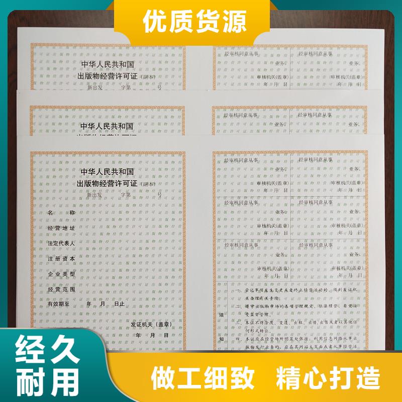 食品经营许可证印刷熊猫竹子水印防伪纸张