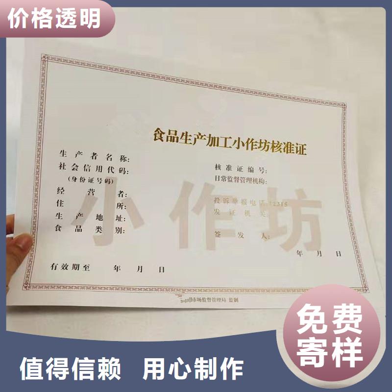 食品生产加工小作坊核准证工厂直接印刷厂