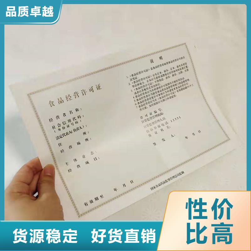 经营许可防伪标签好厂家有担当