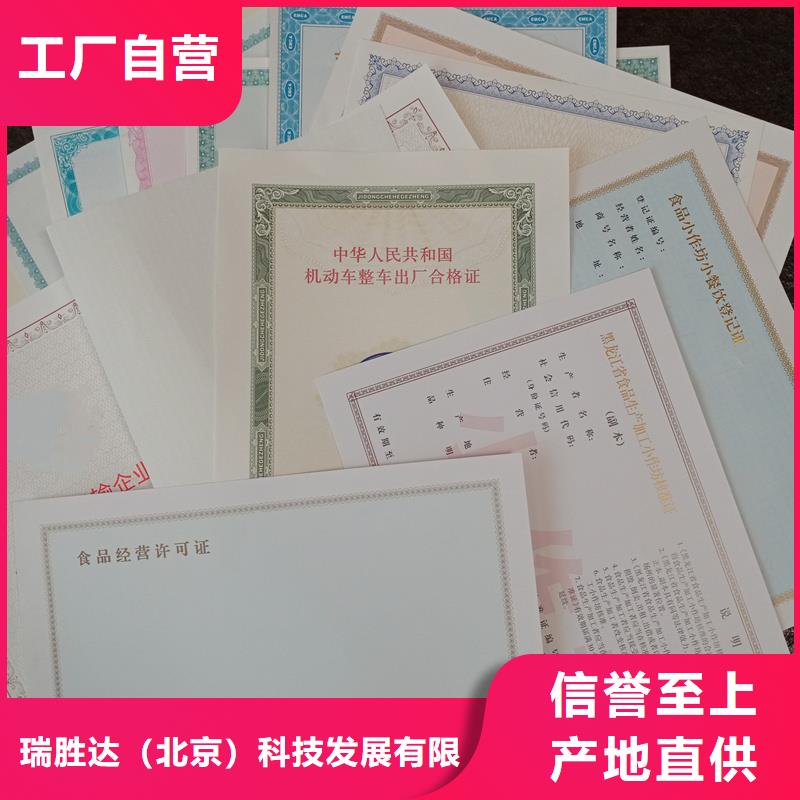 【經營許可】防偽品質保障售后無憂