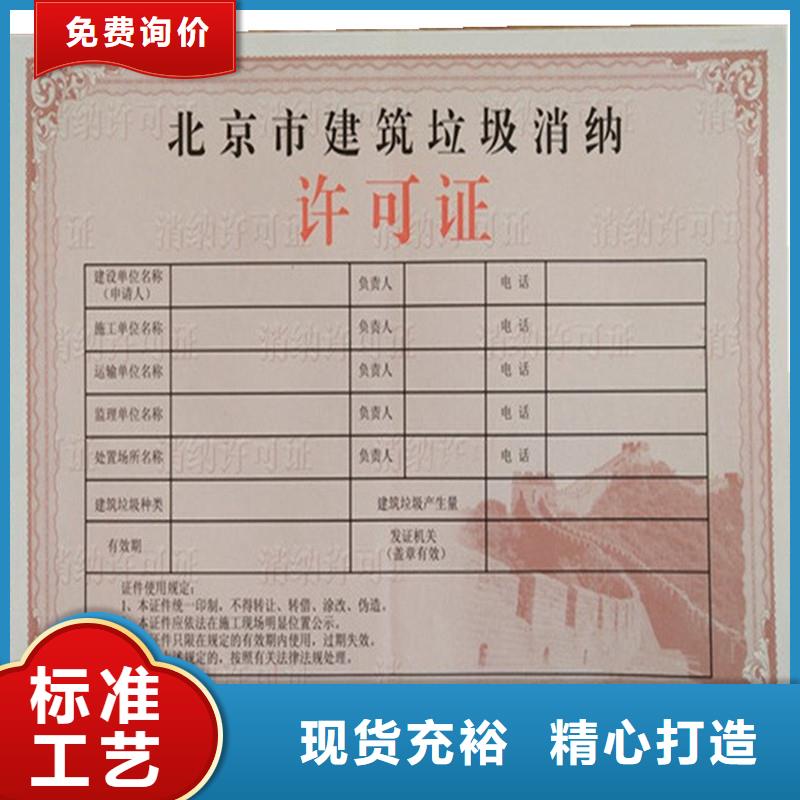 食品攤販登記印刷廠家彩色纖維熒光紙張