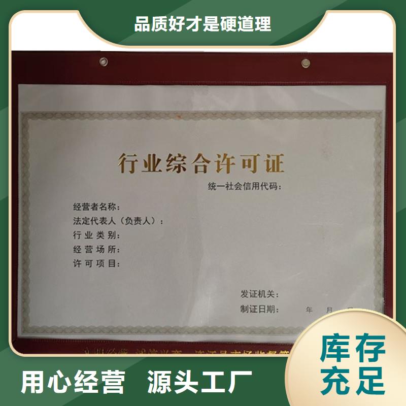 【经营许可】真材实料诚信经营