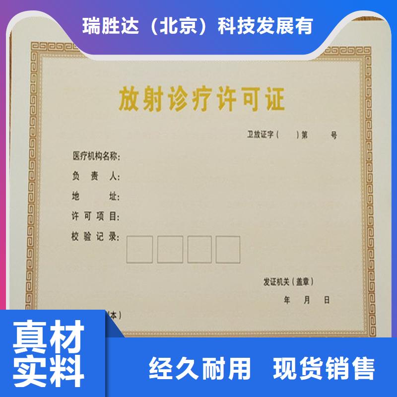 北仓农药经营许可证价格经营零售许可证