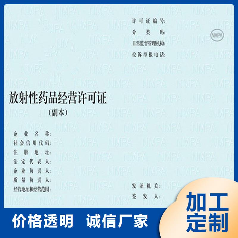 【源头厂家 经营许可 防伪制作货源足质量好】-本地技术先进-产品资讯