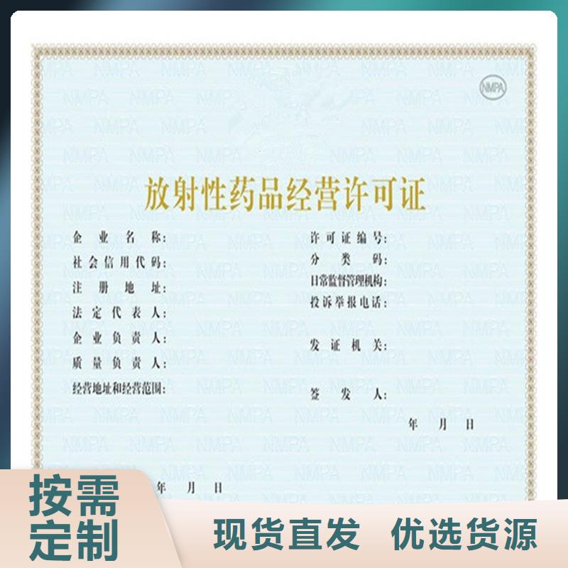 【經營許可】防偽品質保障售后無憂