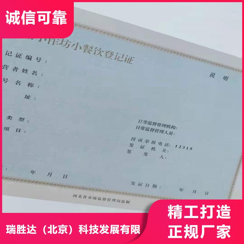 泰顺农药经营许可证印刷价格烟花爆竹经营许可证订制