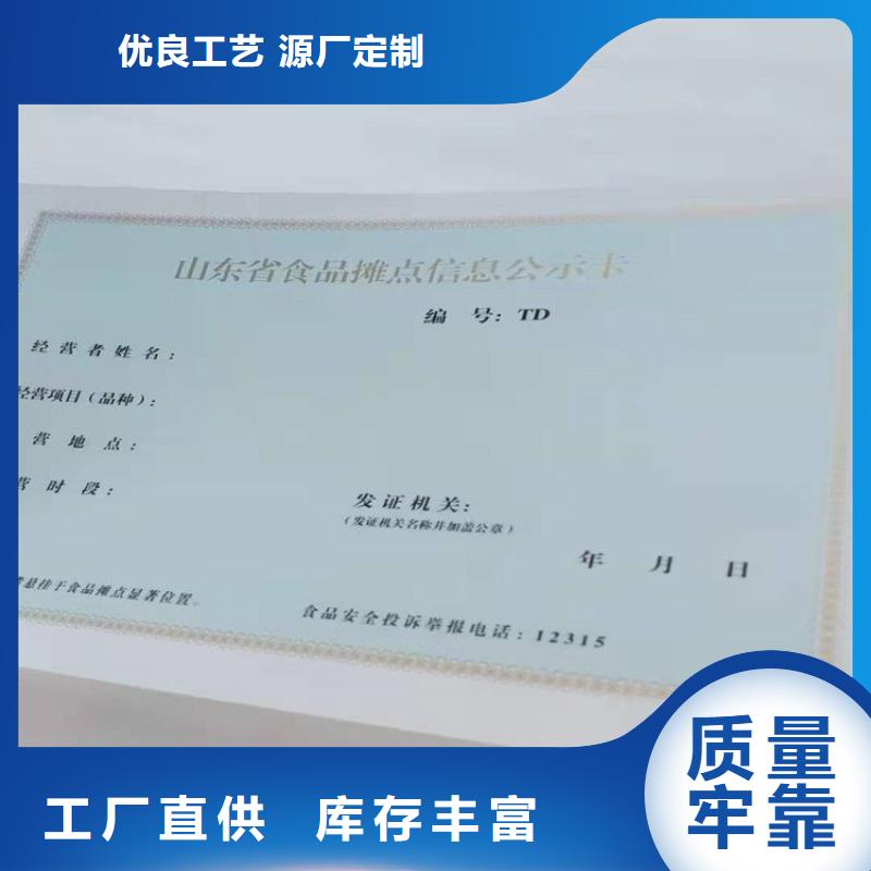 经营许可防伪资格48小时发货