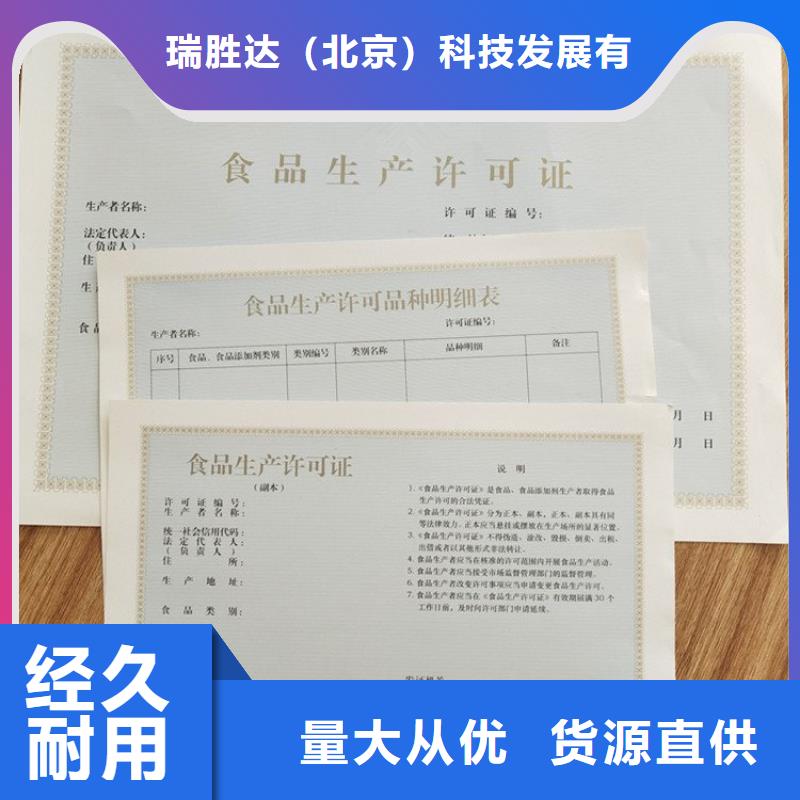危险化学品经营许可证加工公司全国发货包邮