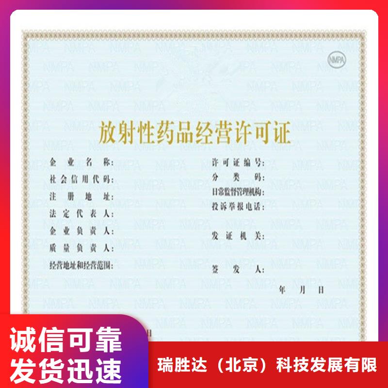 巴南建筑垃圾消纳许可证制作价格经营许可证