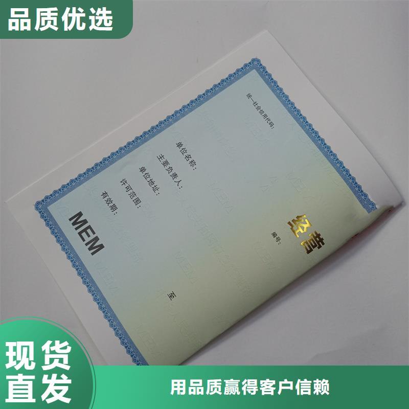 经营许可防伪有口皆碑
