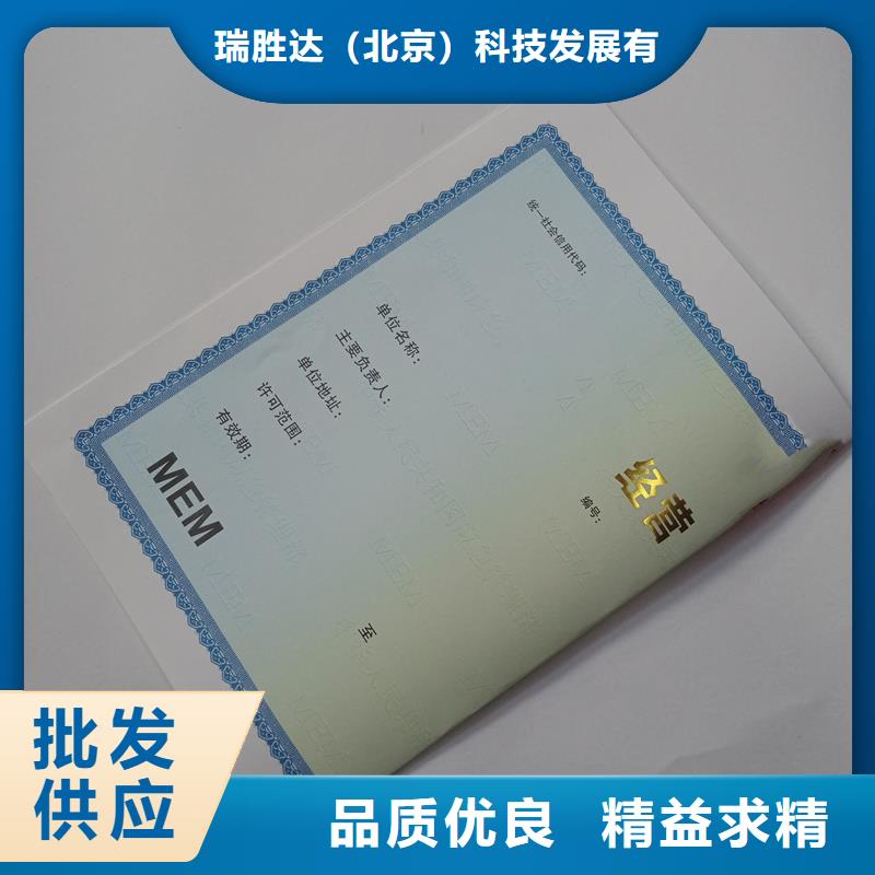 经营许可 【防伪定制】一件也发货质量不佳尽管来找我