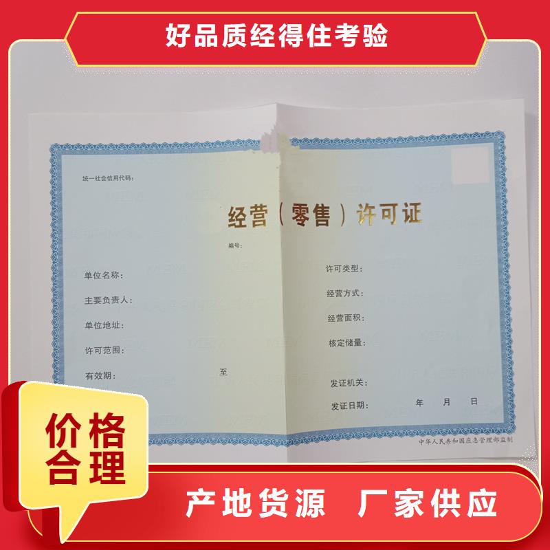 经营许可防伪印刷厂家产地工厂
