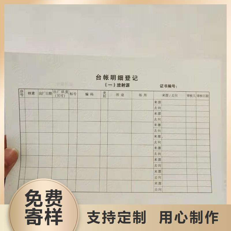 防伪荣誉-瑞胜达专注于防伪