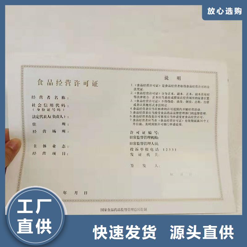 江安防伪印刷公司-瑞胜达专注于防伪