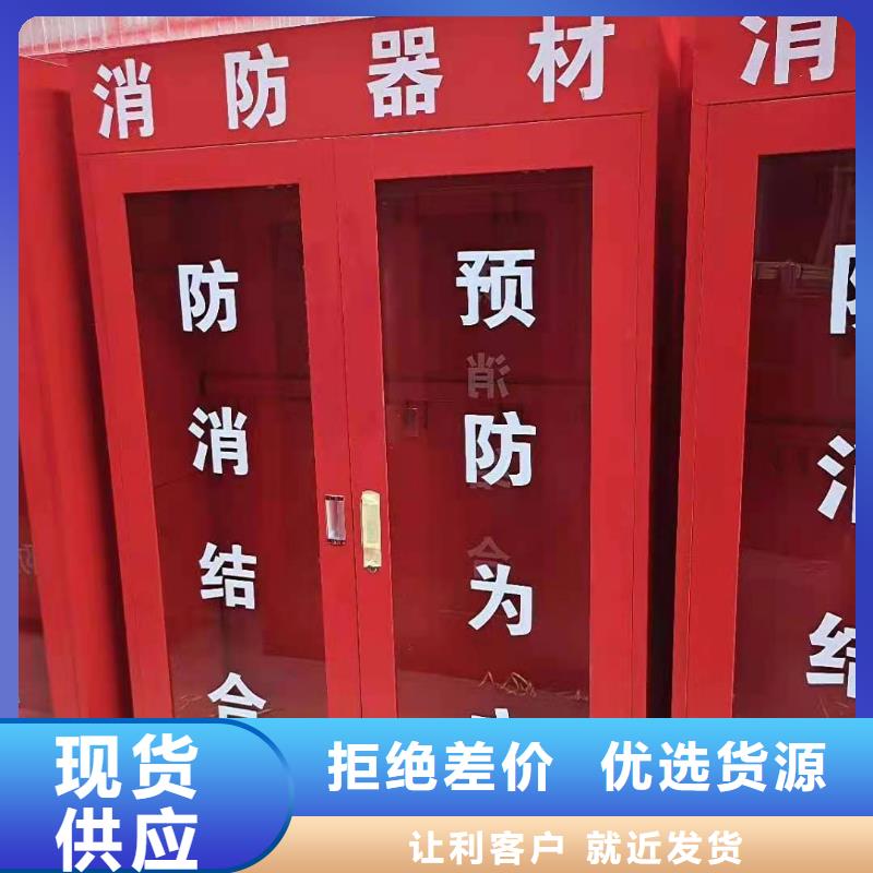 东洲区应急消防柜消防沙箱厂家供应