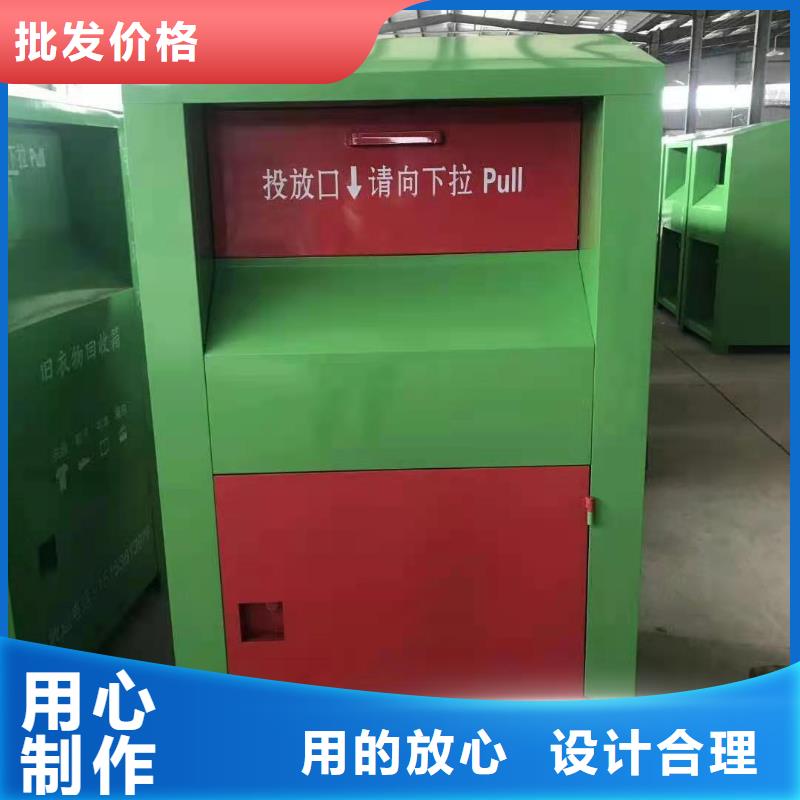 小區舊衣物回收箱環保分類回收箱規格多樣