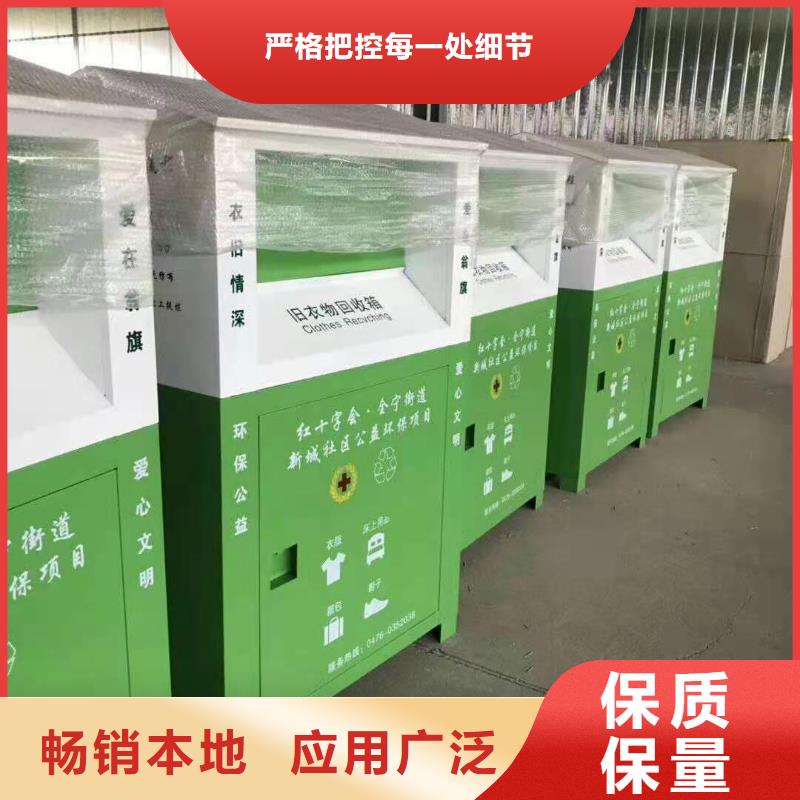 濱湖區小區舊衣物回收箱環保分類回收箱來電報價