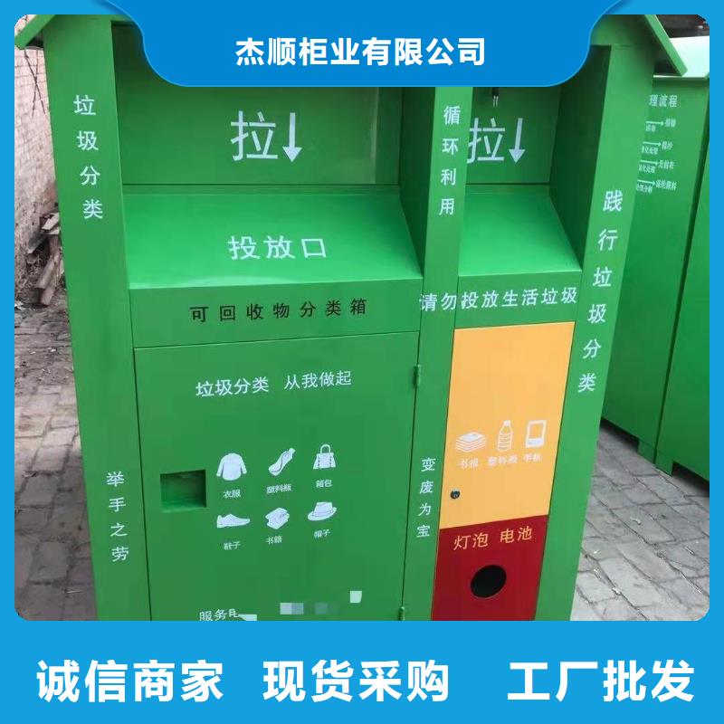 濱湖區小區舊衣物回收箱環保分類回收箱來電報價
