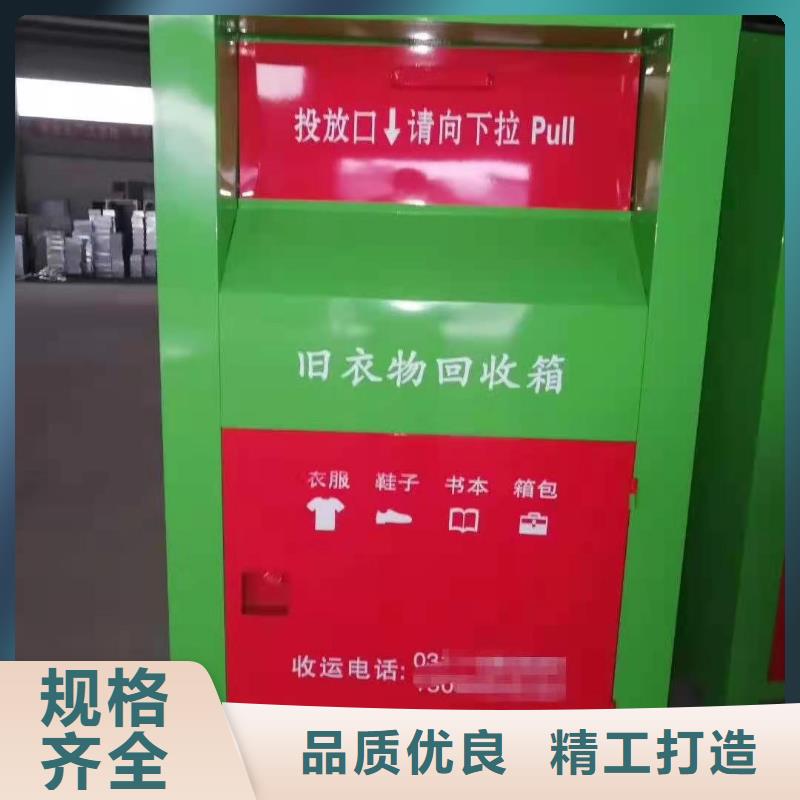台安县爱心衣物捐赠箱环保分类回收箱来电报价