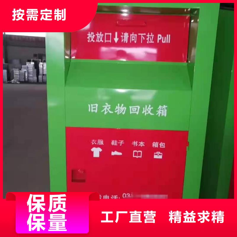 华亭县衣物回收箱分类回收箱欢迎致电