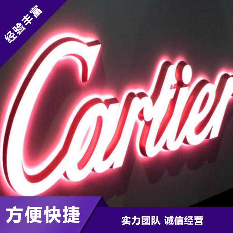 标识标牌LED发光字制作值得信赖