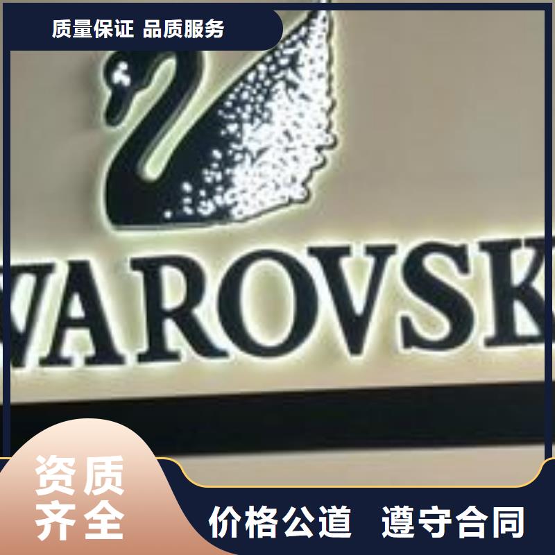 标识标牌大型广告牌制作快捷