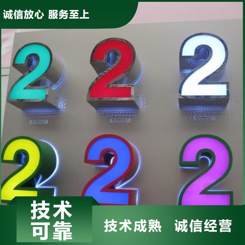 钛金字水晶字穿孔字制作安装哪家好优选腾维广告