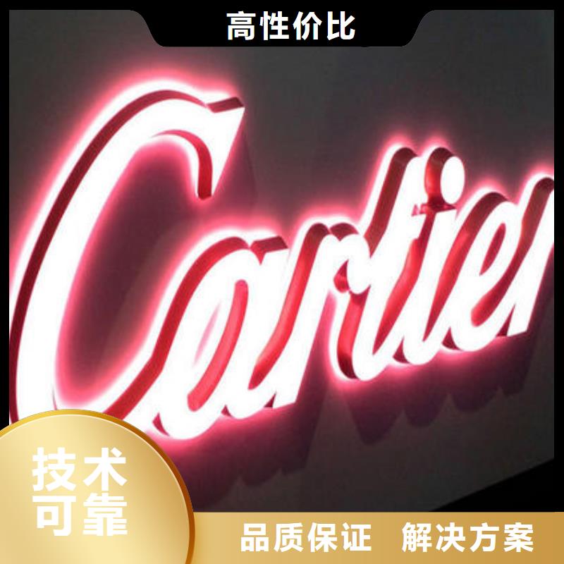 发光字树脂发光字免费咨询