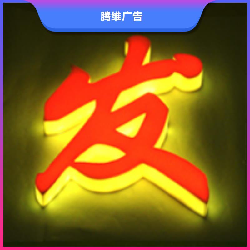 发光字_胶片写真注重质量