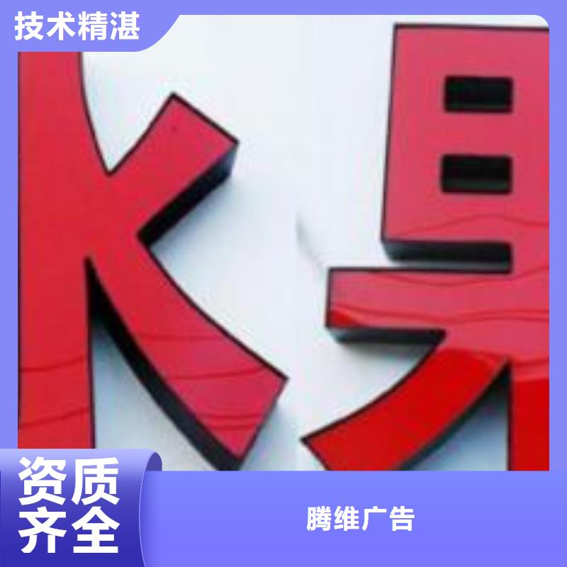 发光字双面灯箱精英团队