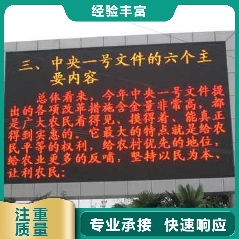 【 LED-大型广告牌制作公司】由腾维为您