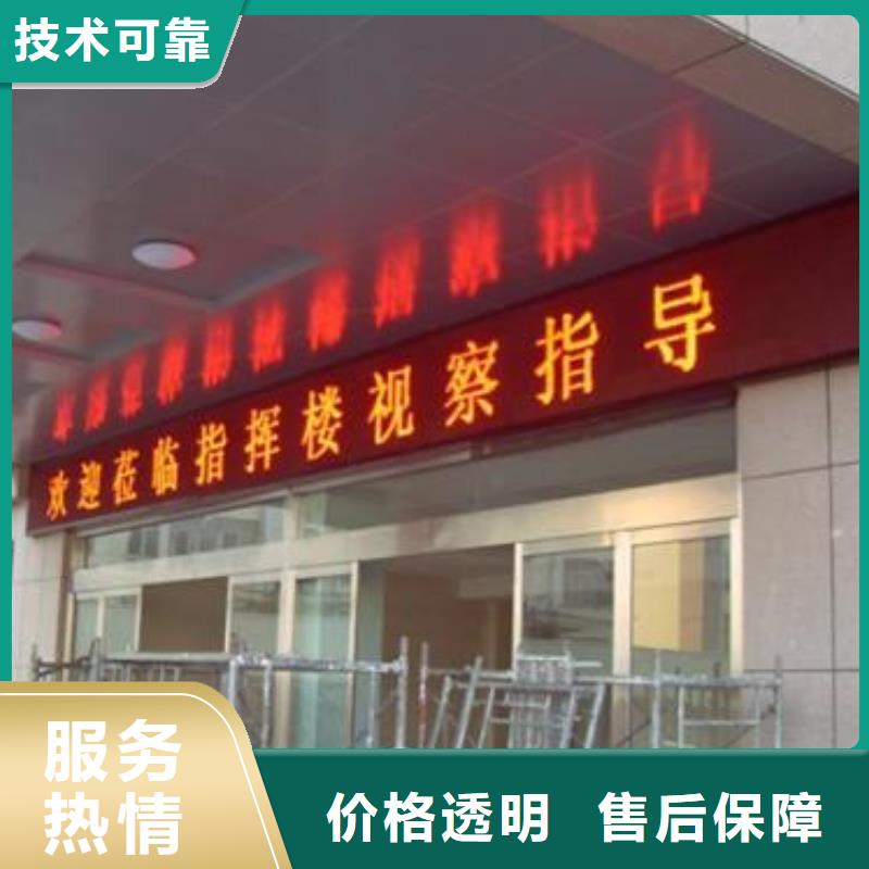 【 LED-大型广告牌制作公司】由腾维为您