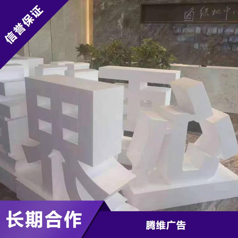 广告安装制作设计,亚克力发光字行业口碑好