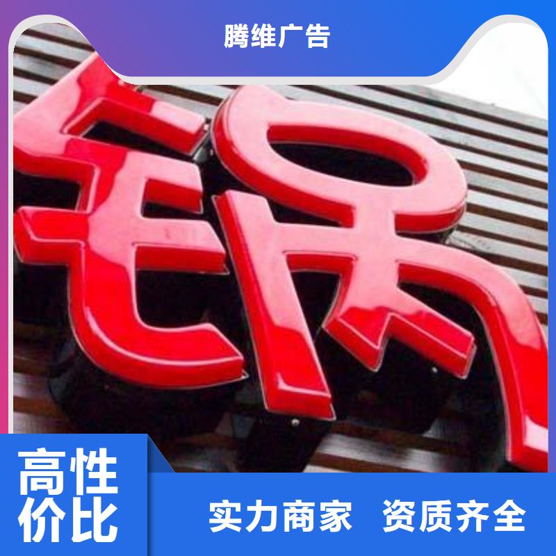 政亮化吸塑亚克力发光字资质齐全