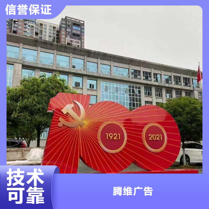 政亮化吸塑发光字团队