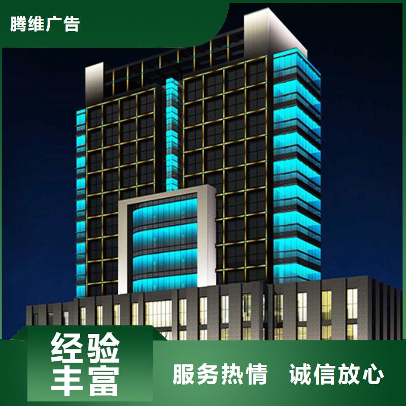 政亮化大型广告牌制作专业服务