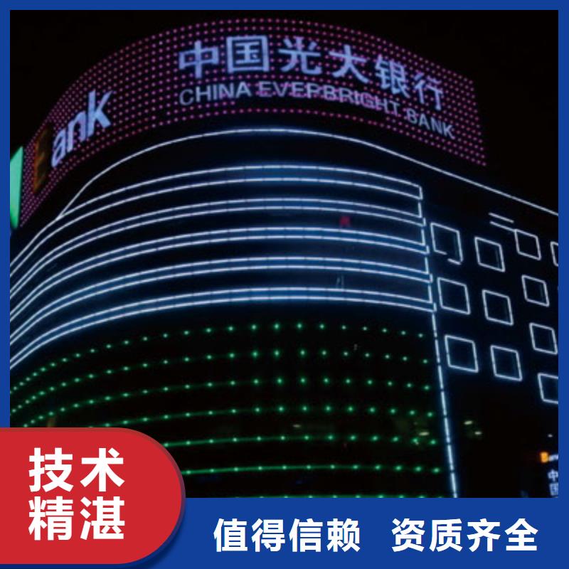 政亮化【广告安装】先进的技术