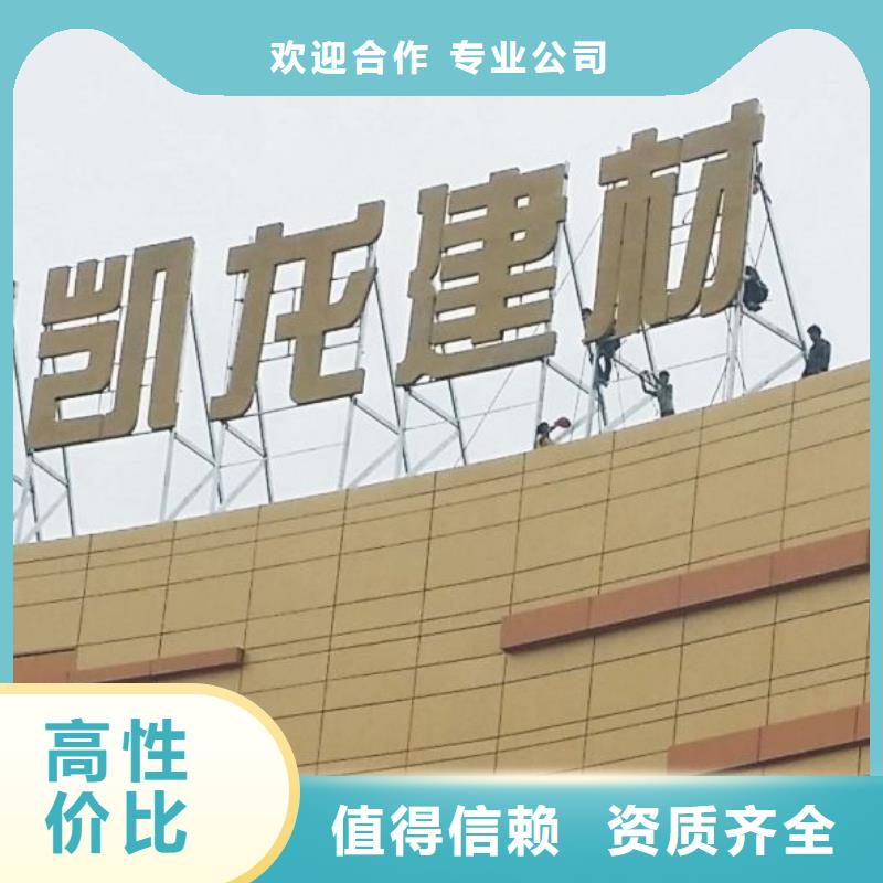 廣告公司LED發光字2025公司精心