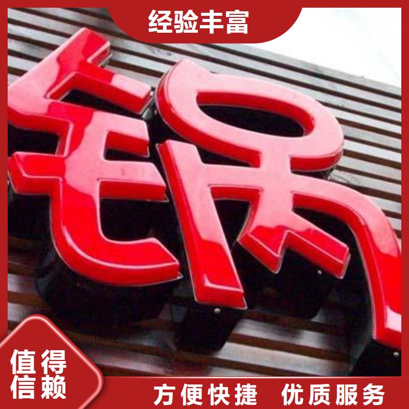 广告公司,亚克力发光字制作诚信