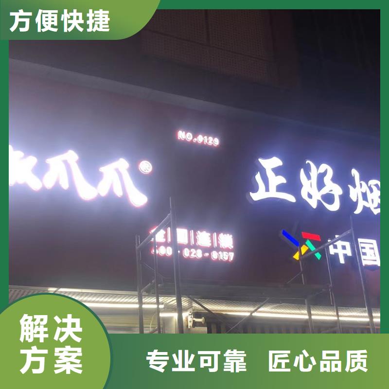 {【技术好 广告公司 LED发光字制作服务周到】}-(腾维)